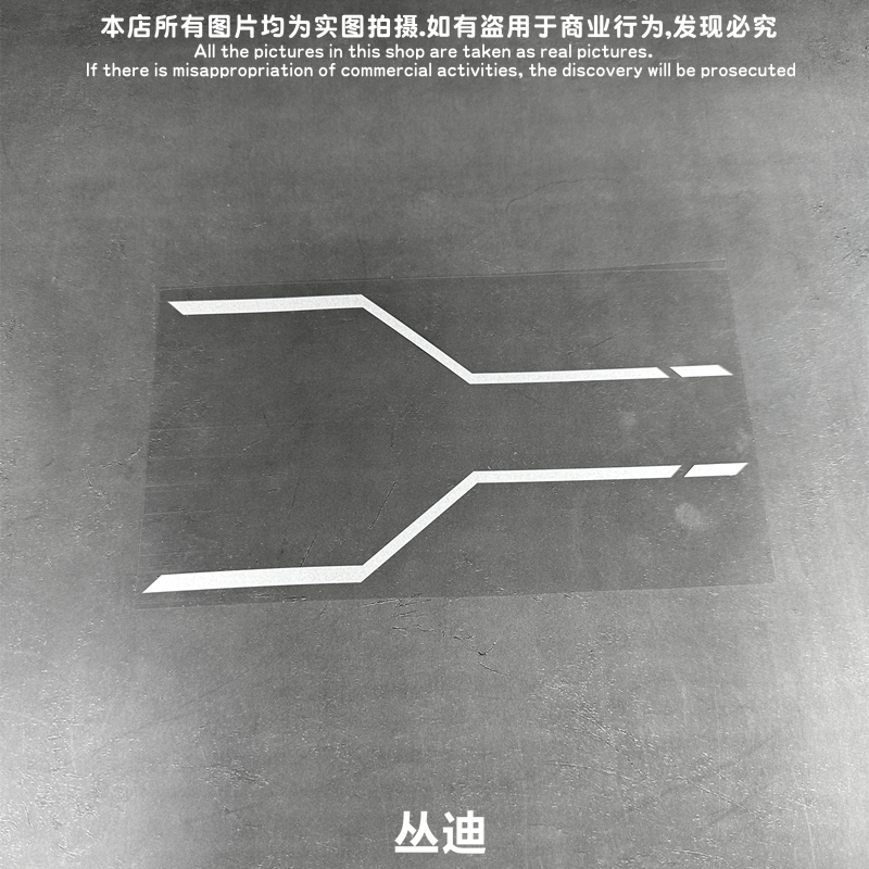 赛博朋克/战术装备/电动痛车贴纸摩托笔记电脑行李箱头盔贴-MC052