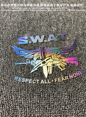 特别行动队SWAT贴纸汽车电动车电瓶车电脑箱包贴纸防水防晒镂空版