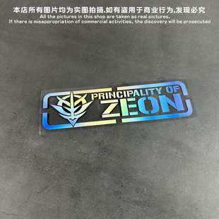 吉翁军标志贴纸机动战士高达贴纸箱包贴防水反光