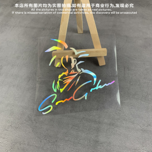 GM镂空车贴七龙珠孙悟空签名超级赛亚人车身风挡摩托动漫防水贴纸