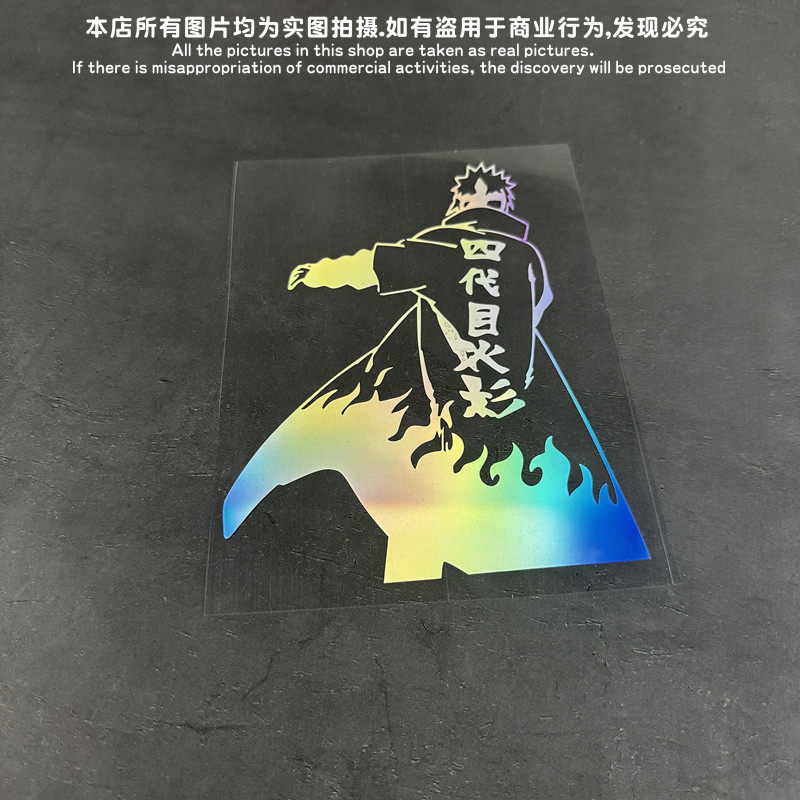 四代火影忍者波风水门周边