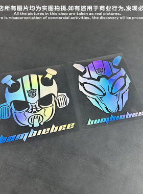 大黄蜂Bumblebee新版G1变形金刚反光贴纸摩托电动车贴油箱盖车贴