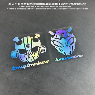 大黄蜂Bumblebee新版G1变形金刚反光贴纸摩托电动车贴油箱盖车贴