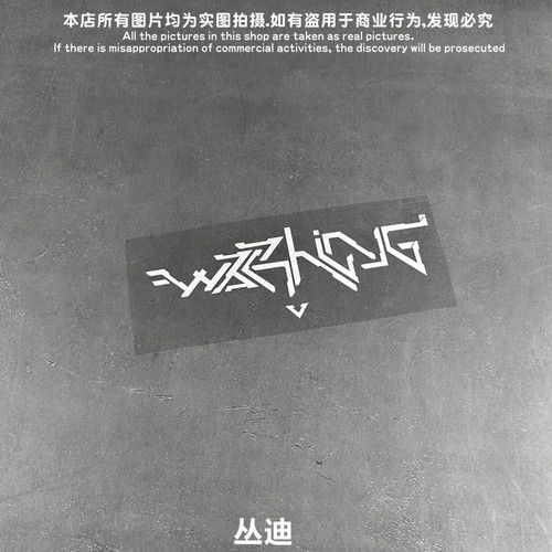 赛博朋克2077/警告/电动痛车贴纸摩托笔记电脑行李箱头盔贴-IA020