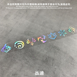 原神 七元素 载入读条 米哈游 二次元行李箱电脑贴纸户外防水车贴