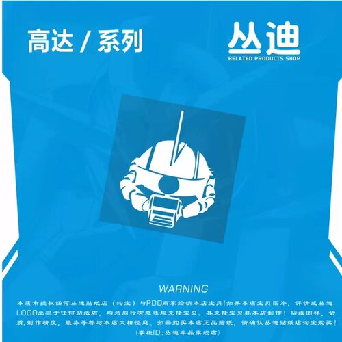 汽车电动车贴纸－HA449