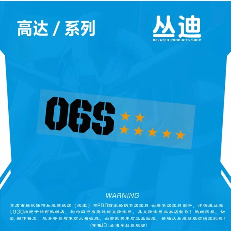 高达_夏亚/MS06S击坠星-HA214