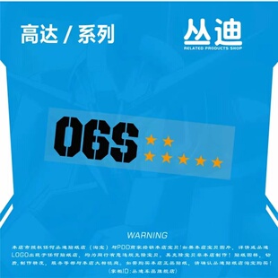 高达/夏亚/MS06S/击坠星/电动痛车贴纸摩托电脑行李箱头盔贴HA214