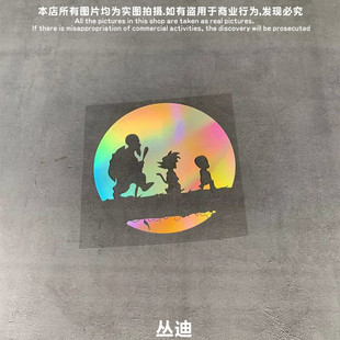 经典动漫龙珠人物悟空克林龟仙人剪影汽车电动车电脑箱包电瓶车贴