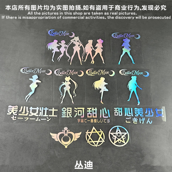 幻彩镭射车贴二次卡通美少女剪影车窗贴纸车尾贴动漫摩托电动车贴