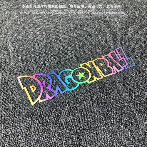 七龙珠标志logo孙悟空镂空车窗
