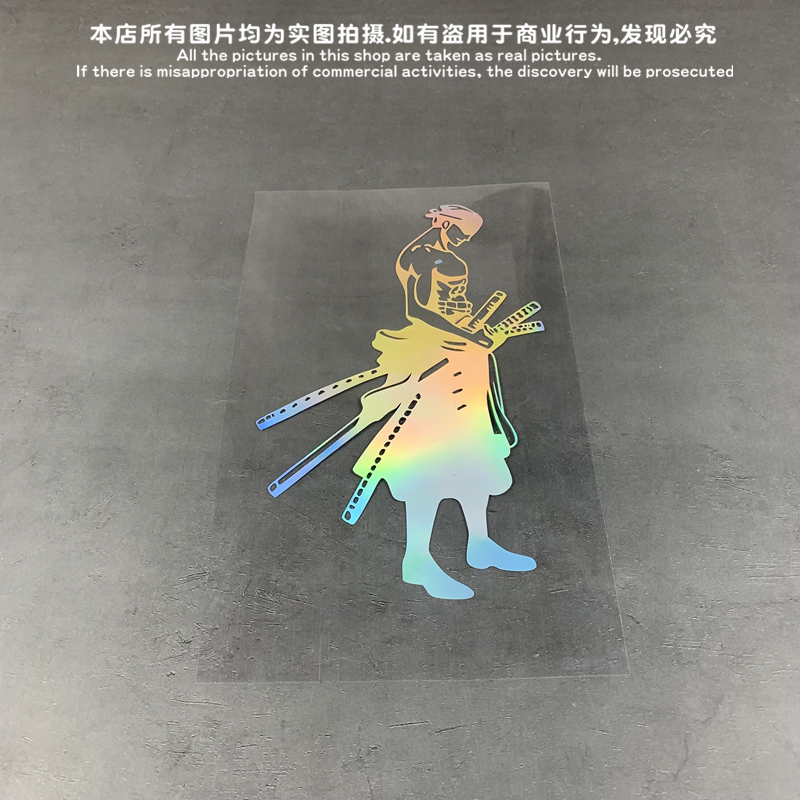 汽车贴纸海贼王索隆收刀动漫二次元周海贼王个性创意机箱笔记本贴