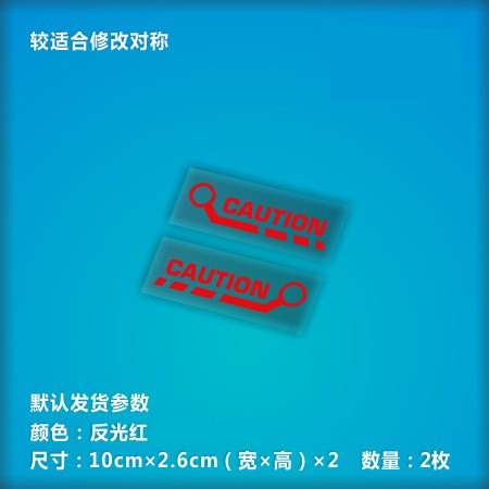 3m反光车贴贴纸对贴-高达夜间