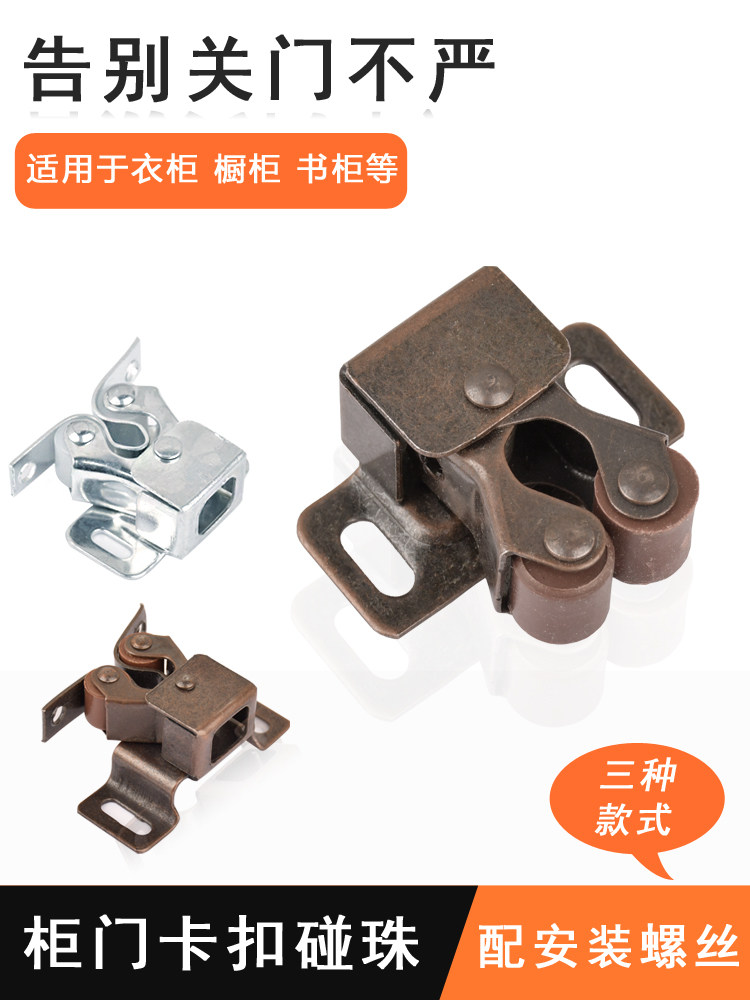 碰珠 门扣 衣橱柜子木门纱门配件弹簧家具碰锁夹卡式 柜门吸 卡扣