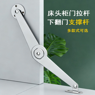 一字固定铁杆床头柜下翻拉力杆活动支撑杆不锈钢二折拉杆连接件