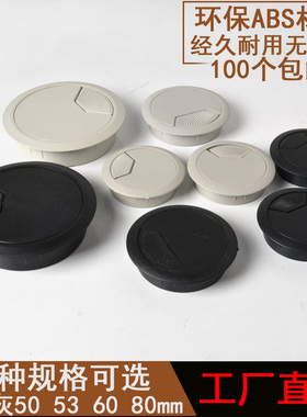 灰色电脑桌穿线孔盖/办公桌穿线盒/走线孔盖/塑料线盒50 53 60mm