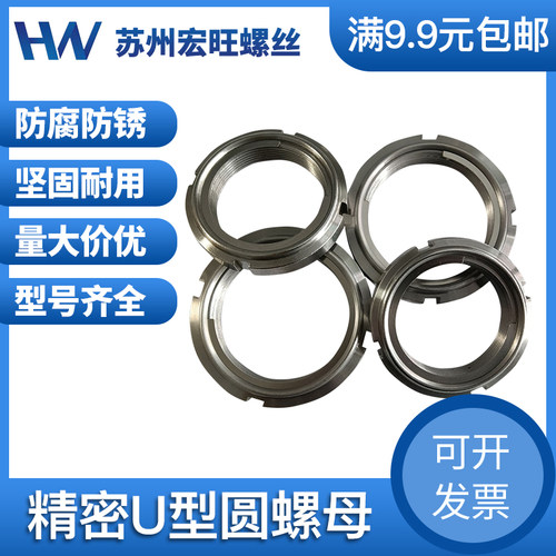 U型螺母价格 U型螺母图片 星期三