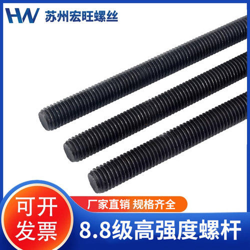 发黑英制牙条通丝杆美制螺纹杆