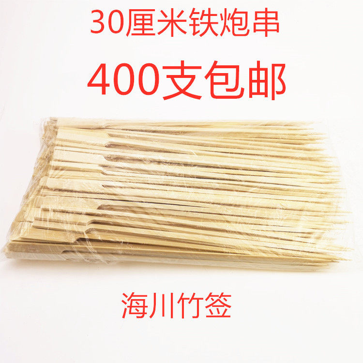 新品30cm竹签关东煮竹签子30铁炮串骨烧烤竹签糖葫芦竹签400支