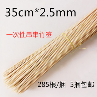 包邮 海川竹签35cm 2.5mm马路边边串串竹签麻辣烫签串串香竹签便宜