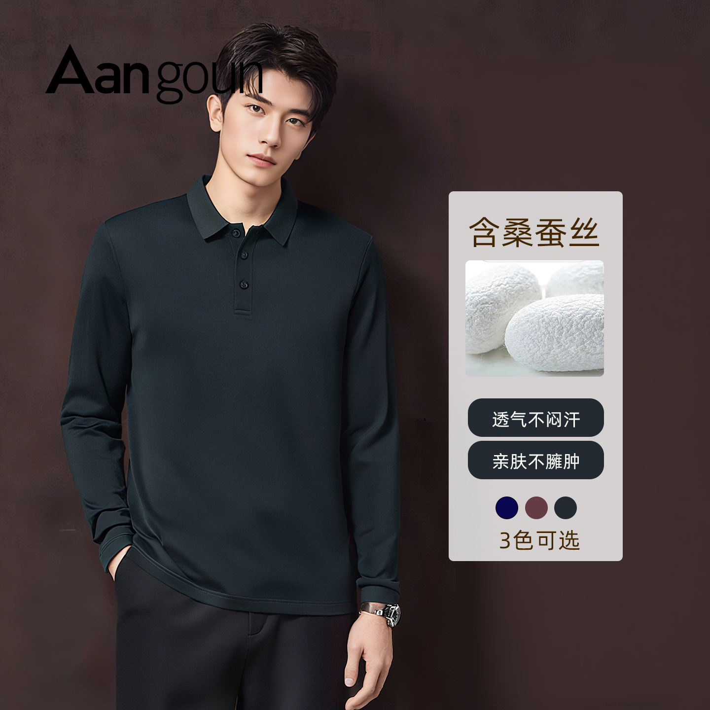 亚狮龙商务长袖POLO衫男秋冬款