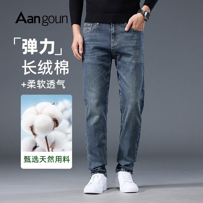 亚狮龙YKK拉链弹力百搭牛仔裤