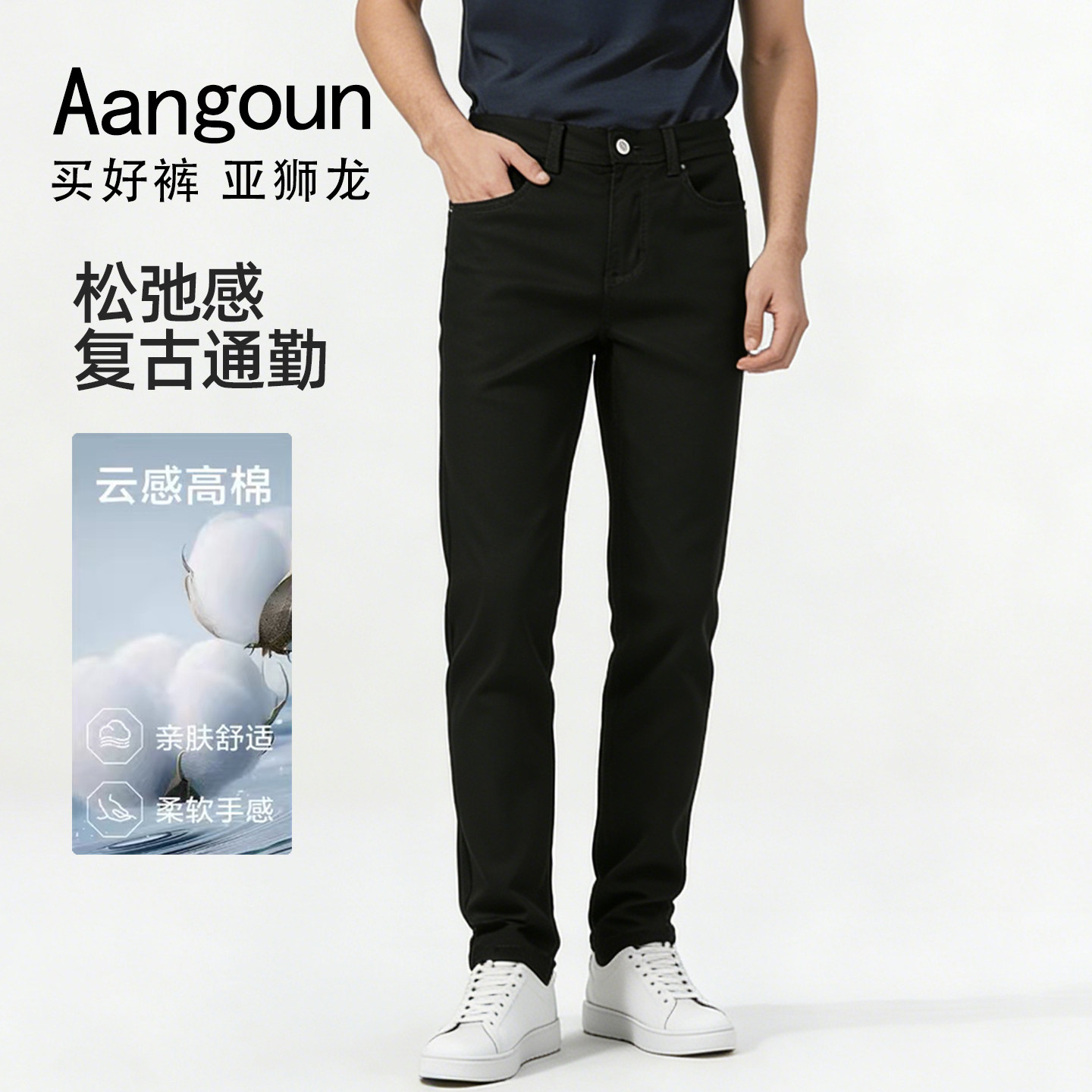 【天丝】亚狮龙商务裤子复古直筒牛仔裤2026新款男夏薄款潮牌高端
