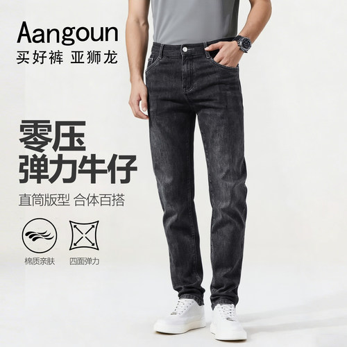 亚狮龙夏季薄款牛仔裤男弹力长裤