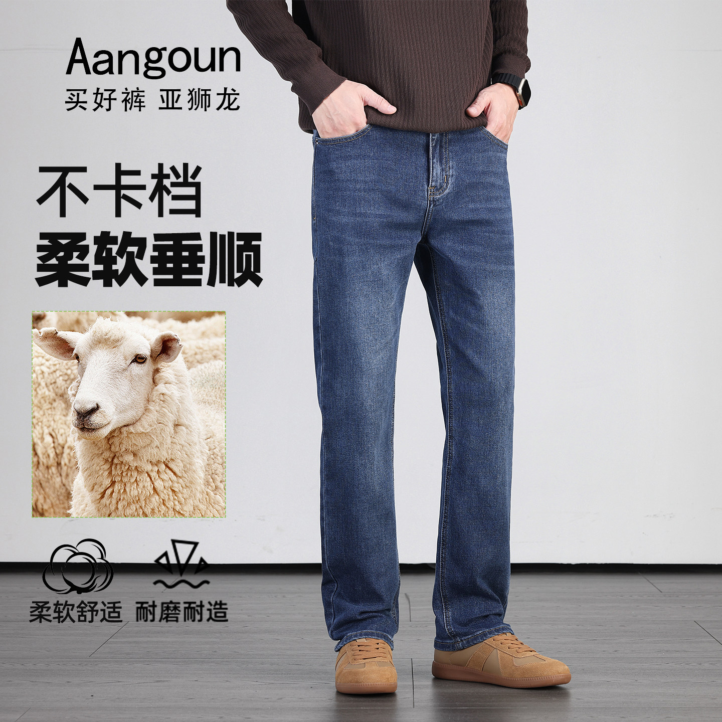 亚狮龙宽松直筒牛仔裤男秋冬厚款