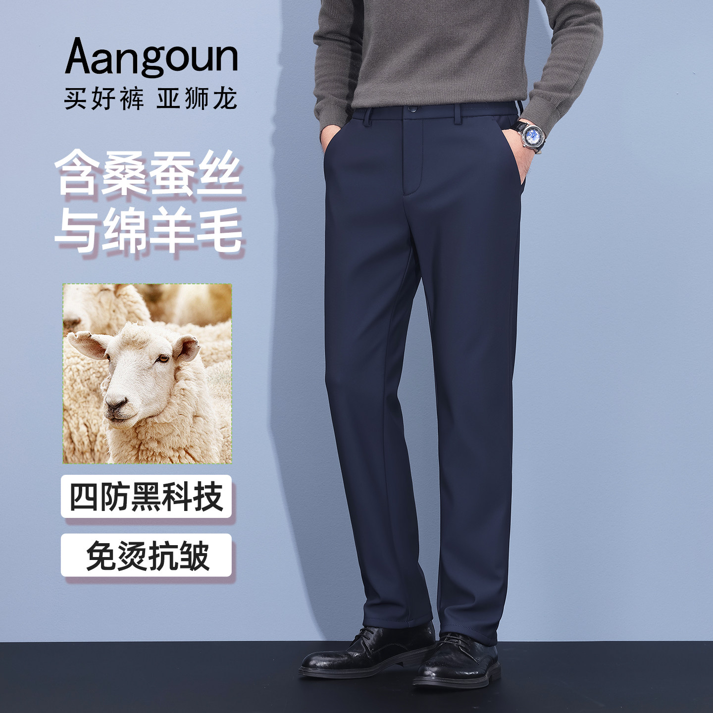 亚狮龙绵羊毛休闲裤男秋冬厚款