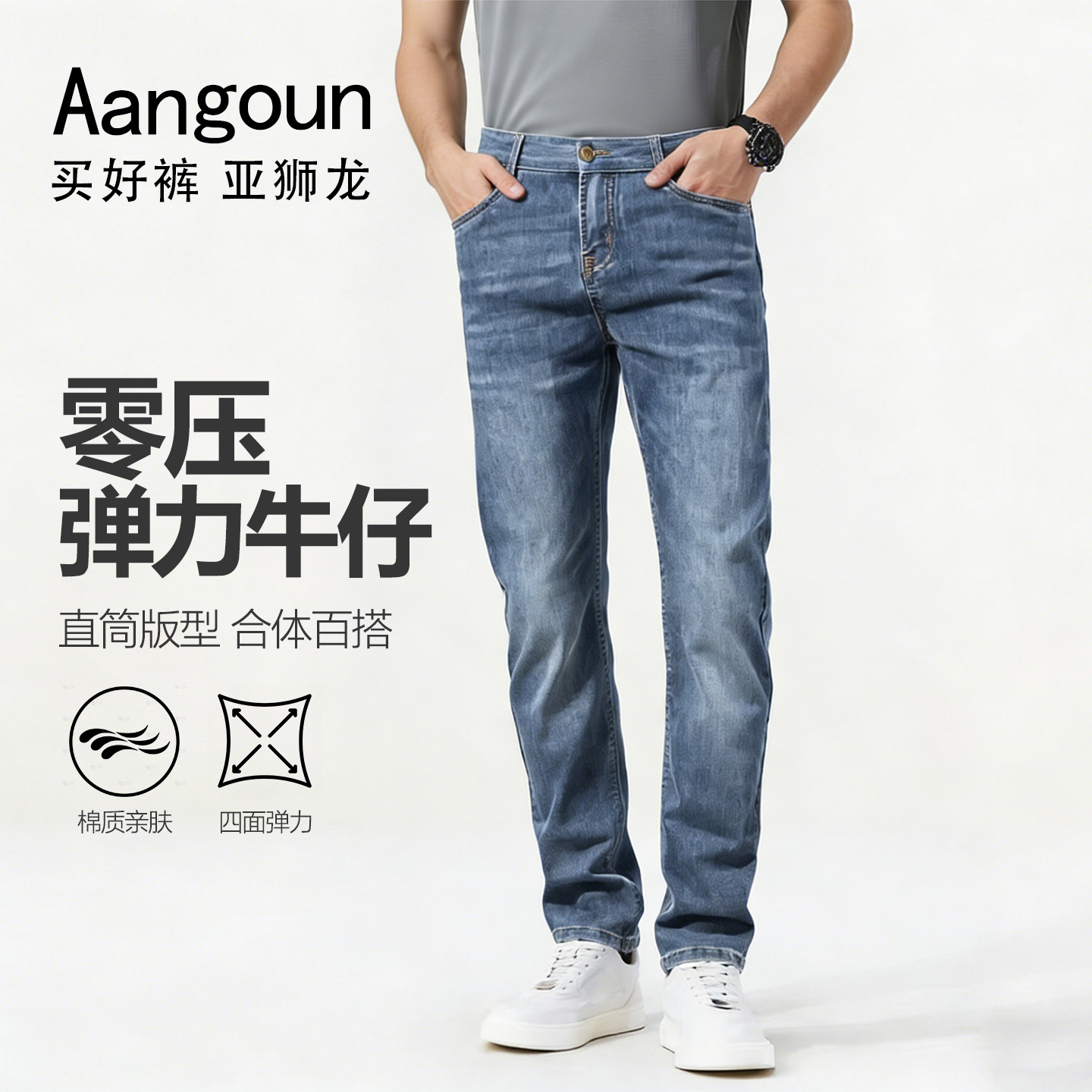 【零压裤】亚狮龙商务裤子黑色直筒修身牛仔裤夏季薄款2026新款男