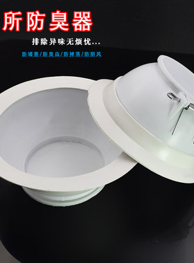 厕所蹲式便盆防臭器下水蹲坑