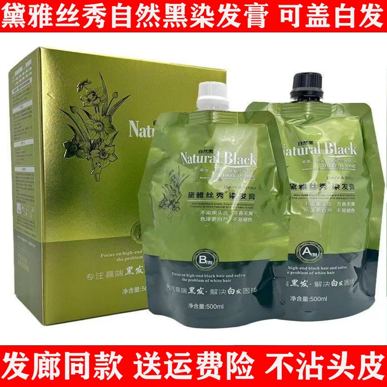 凯绚染发膏(自然黑)彩染