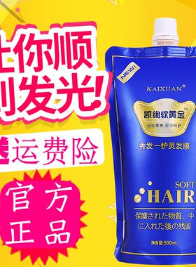 软黄金护发素女柔顺干枯水疗