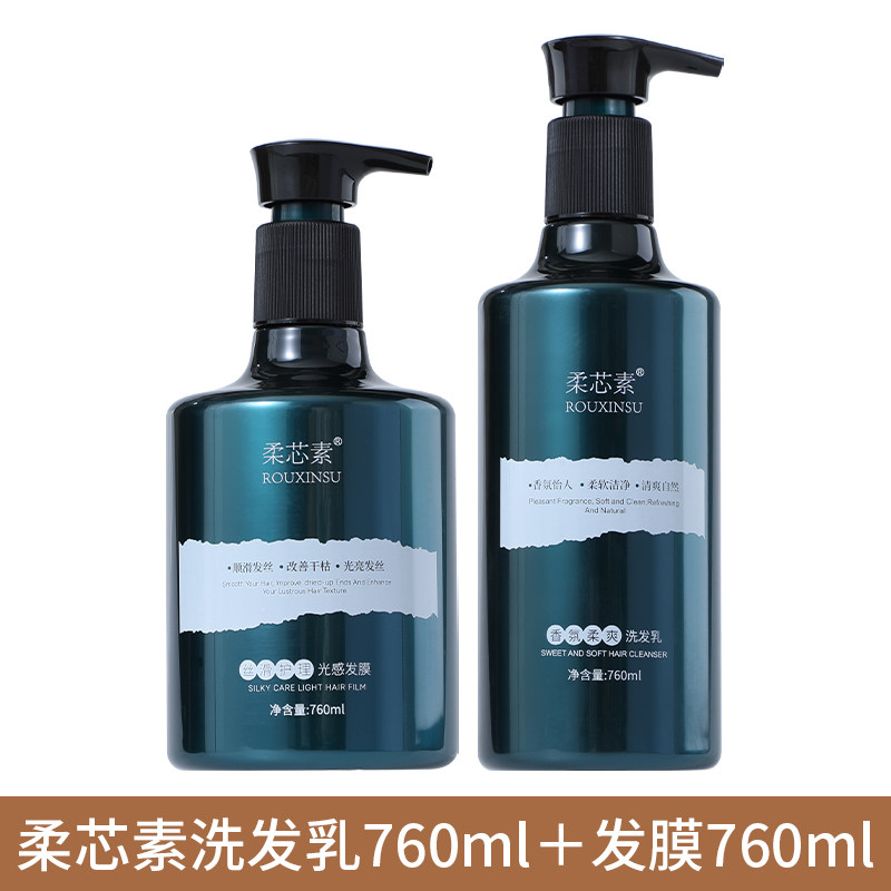 柔芯素丝滑护理光感发膜水疗护发素补水修护干枯受损洗发水正品