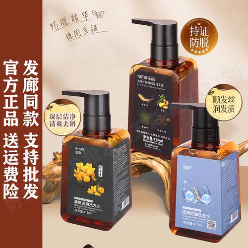 SUTUS苏图仕防脱固发洗发水