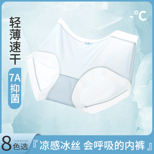 8条装【桑蚕丝聚乳酸内裤】夏季冰皮速干抗菌防螨女士内裤