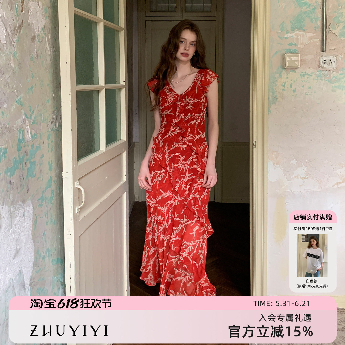 ZHUYIYI 红色高级感新款印花春夏掐腰连衣裙女露背度假风长裙原创