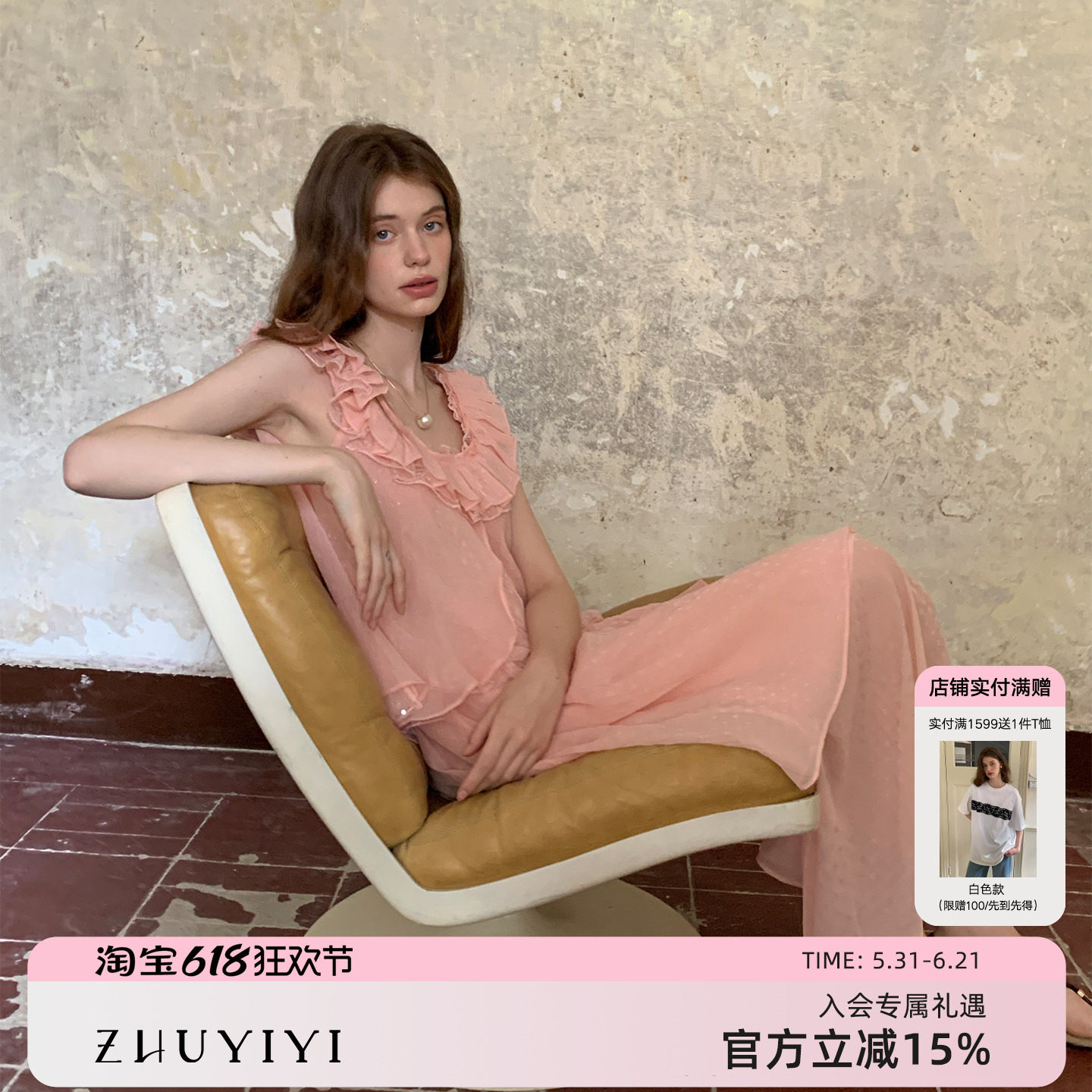 ZHUYIYI 桃粉色荷叶领蕾丝薄纱仙女连衣裙女夏套装简约修身
