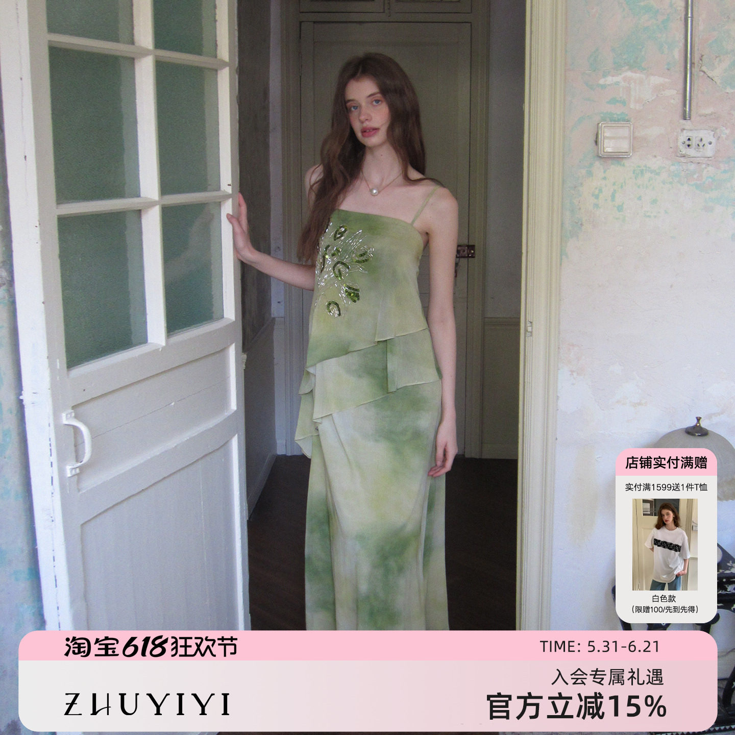 ZHUYIYI绿野仙踪 手工钉珠薄纱度假细吊带连衣裙女夏新款收腰原创