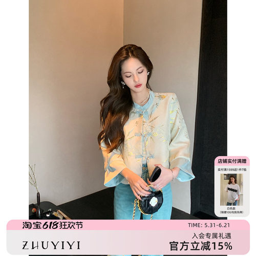 新中式水蓝色圆领盘扣竹子印花