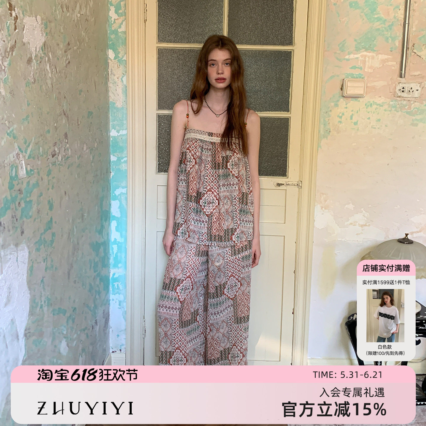 ZHUYIYI 印花民族风吊带上衣+阔腿休闲裤女夏套装原创设计