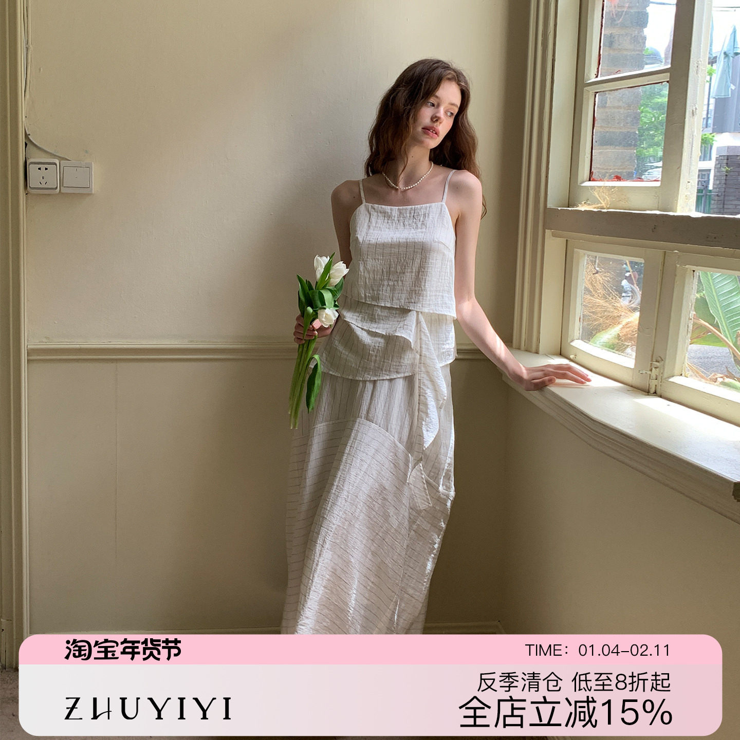 ZHUYIYI 新款镂空条纹背心吊带套装女夏半裙高级感简约设计感,女装/女士精品,时尚套装,淘宝优惠券,粉丝福利购,淘宝优惠卷