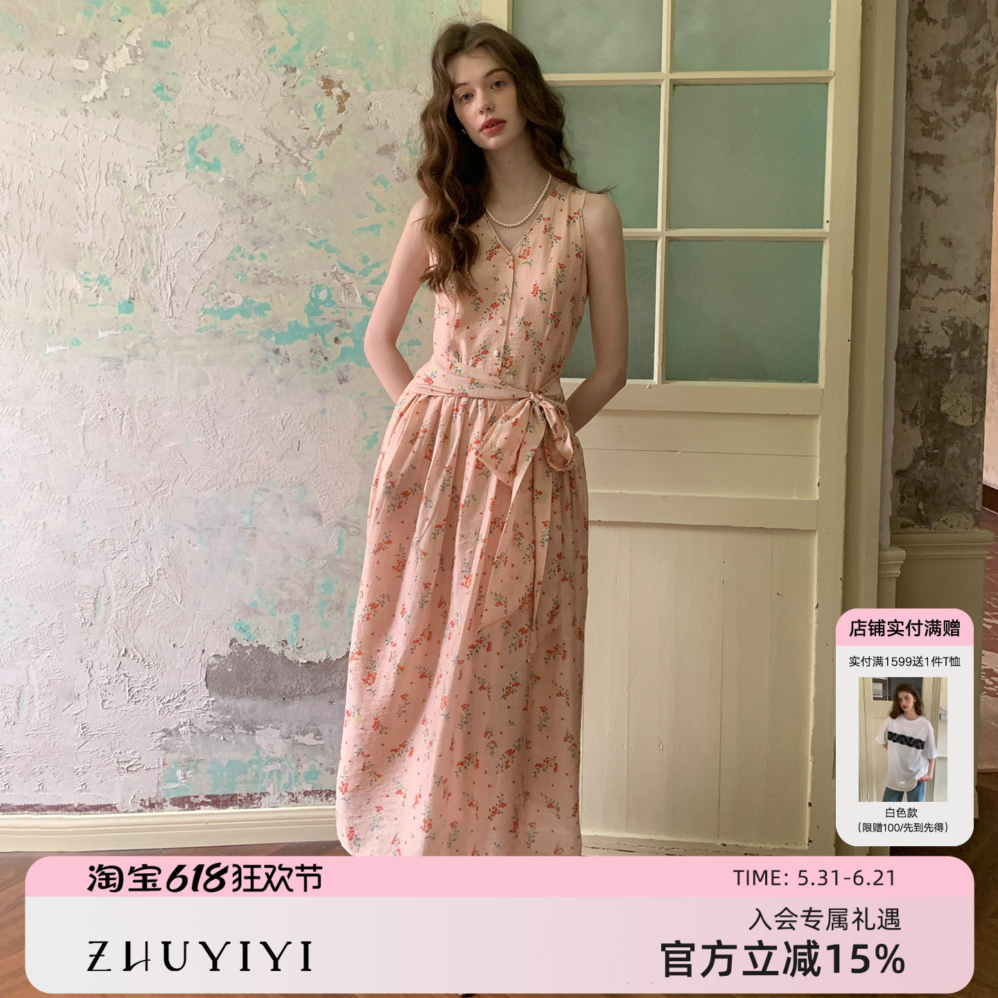 ZHUYIYI 高级感新款碎花背心式掐腰连衣裙女春夏修身系带原创设计