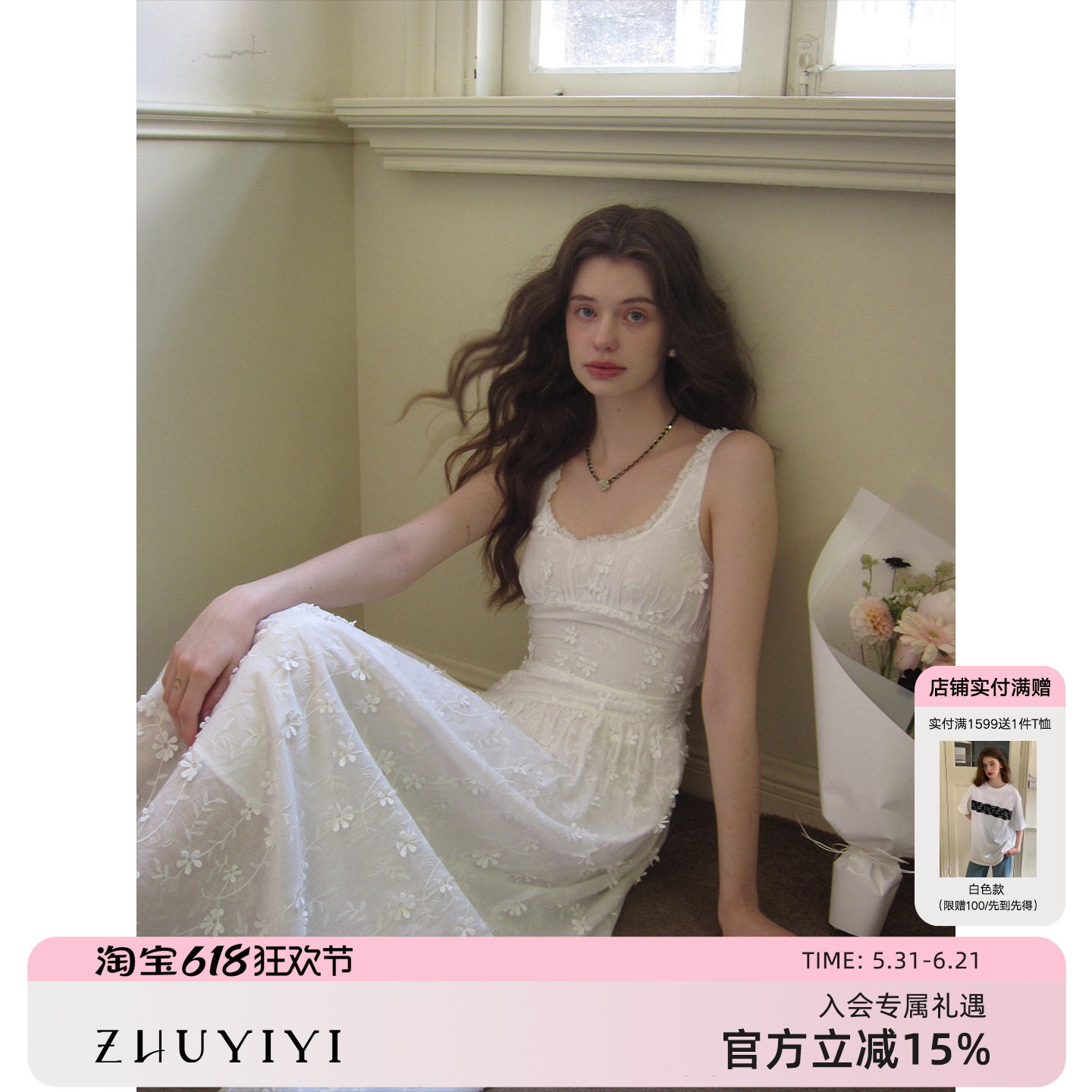 ZHUYIYI 5/31 11点上新 新款法式白色春夏掐腰连衣裙女背带式薄纱