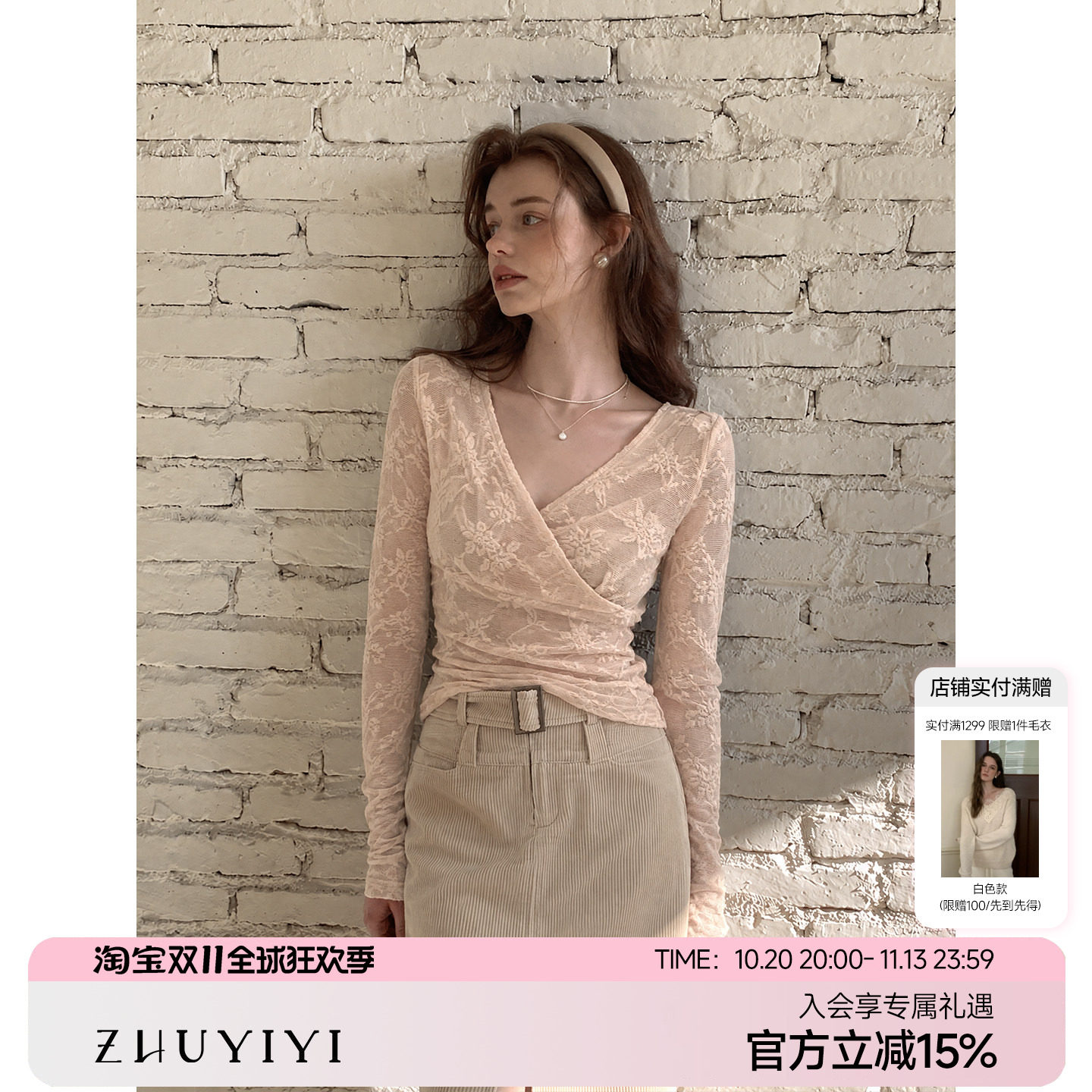 ZHUYIYI 新款粉色温柔风蕾丝衫套头V领修身打底衫长袖上衣女秋冬