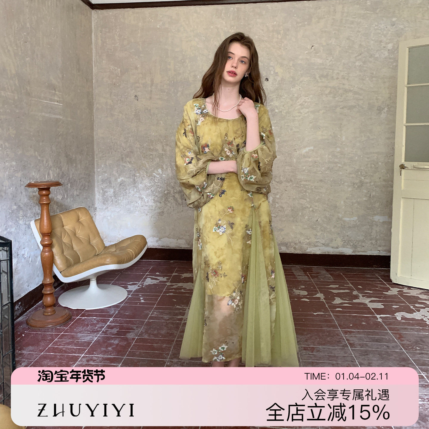 ZHUYIYI 法式高端重工珠片绣花薄纱早秋连衣裙女高级感收腰长裙