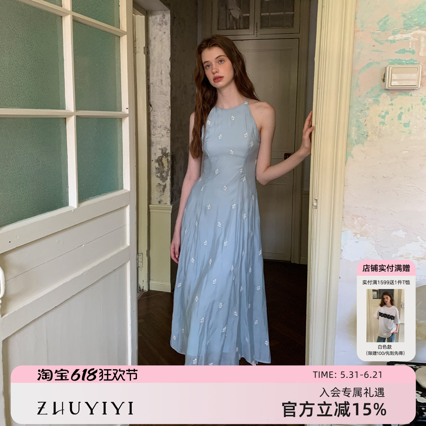 ZHUYIYI 蓝色法式碎花挂脖背心式细吊带连衣裙女夏收腰显瘦原创