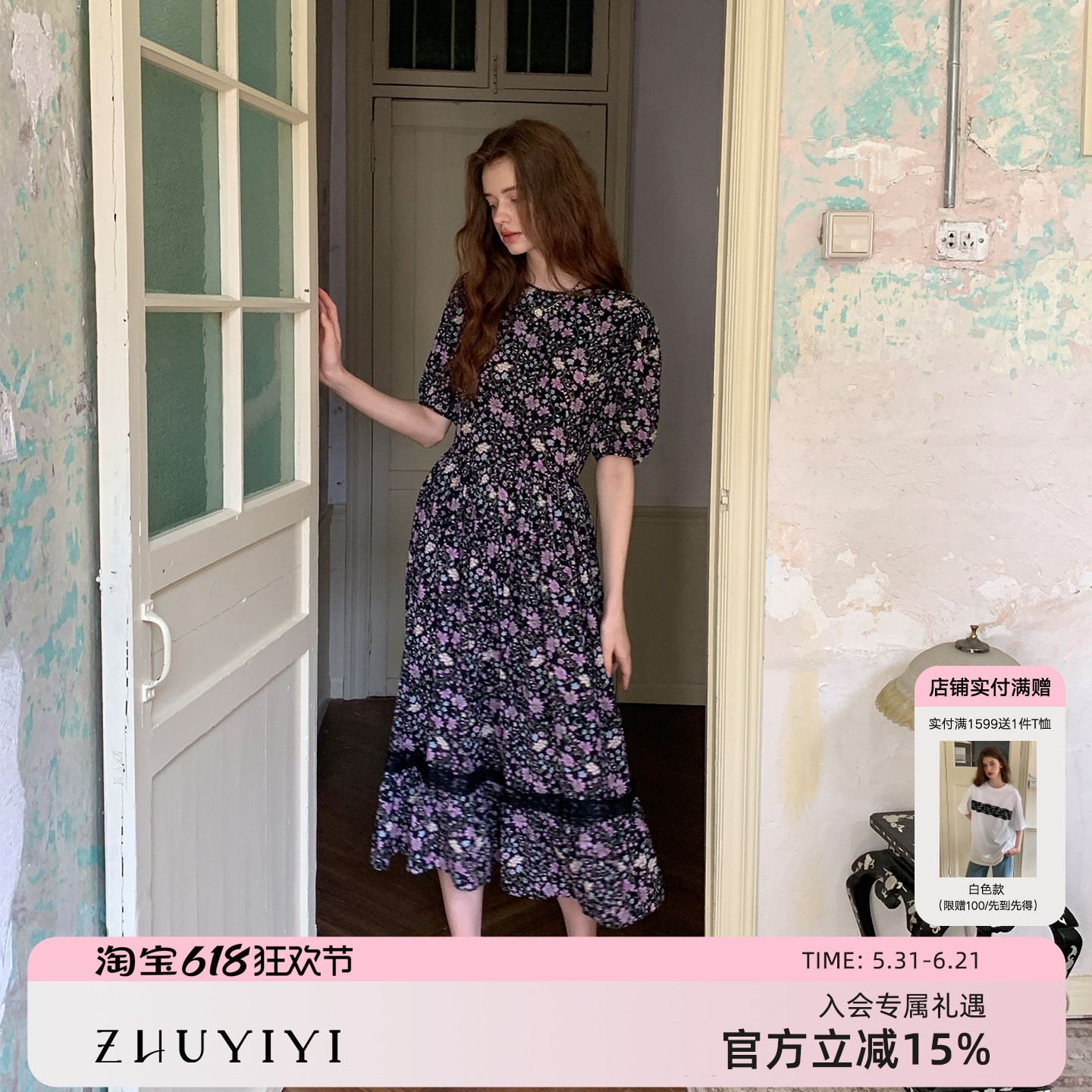 ZHUYIYI 法式气质碎花中袖连衣裙女夏宽松收腰长款显瘦新款长裙