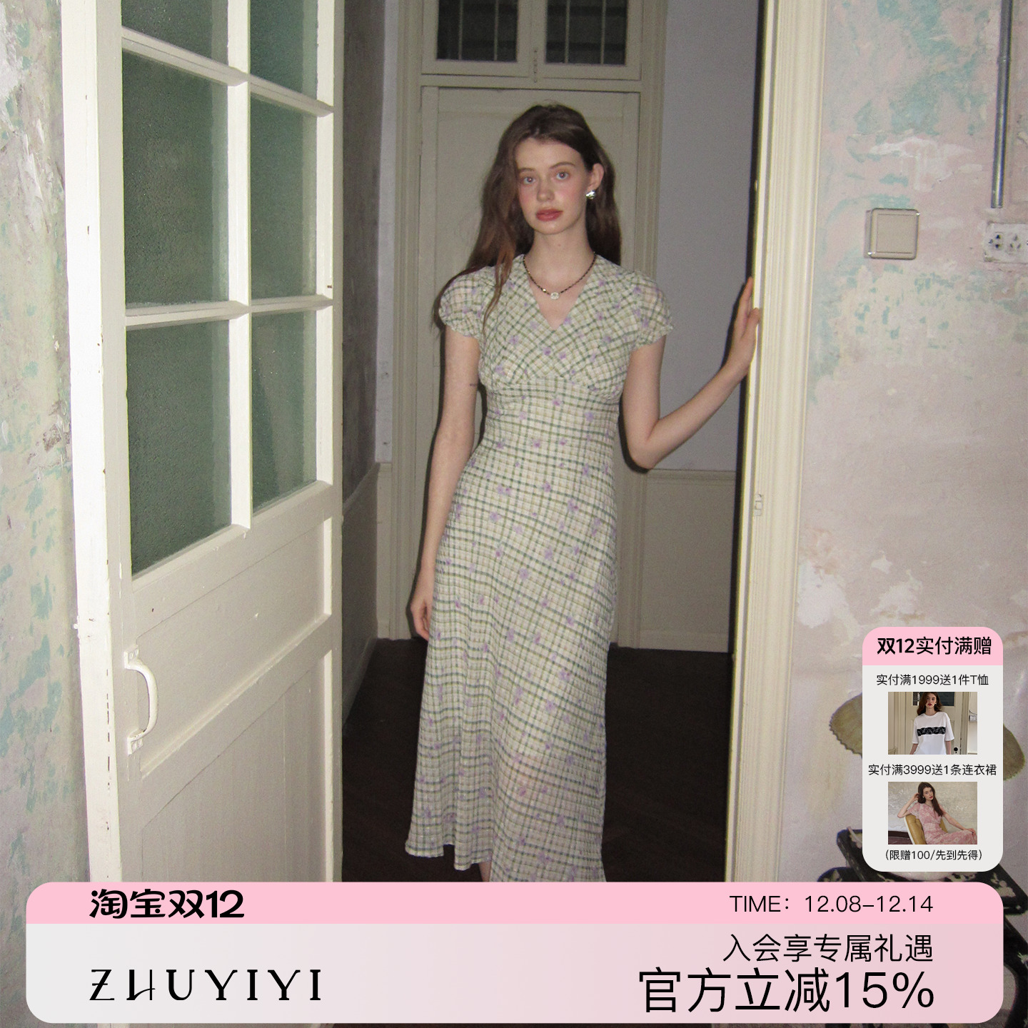 ZHUYIYI 新款法式格子短袖连衣裙女夏收腰显瘦长款原创设计长裙